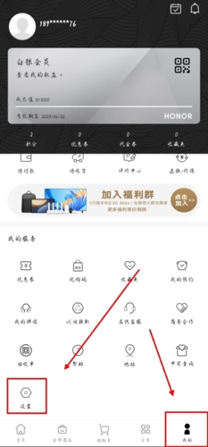 荣耀亲选app如何退出登录图片1