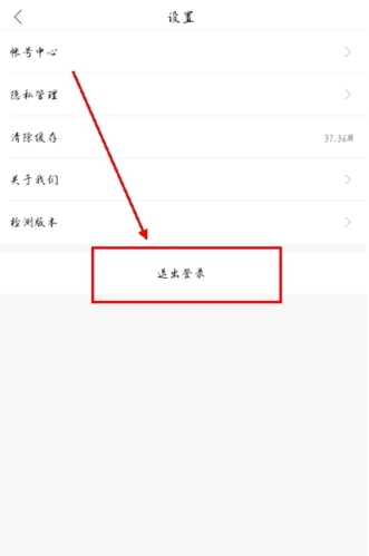 荣耀亲选app如何退出登录图片2