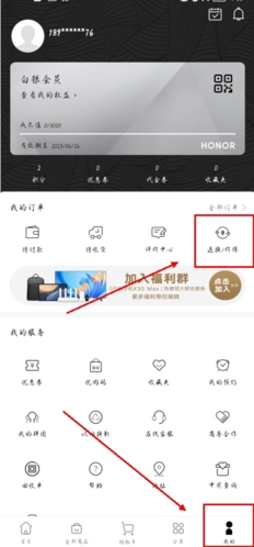 荣耀亲选app怎么退款图片1