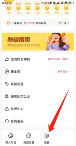 遇见缘app3