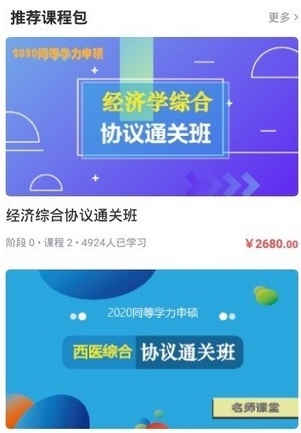 万试通app