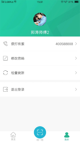 小和师傅app1