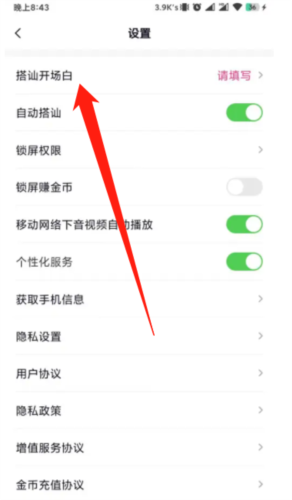 遇见缘app4