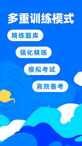 二级建造师宝典免费版app