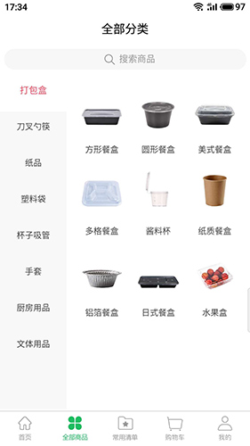 餐品汇app2