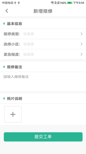 小和师傅app3