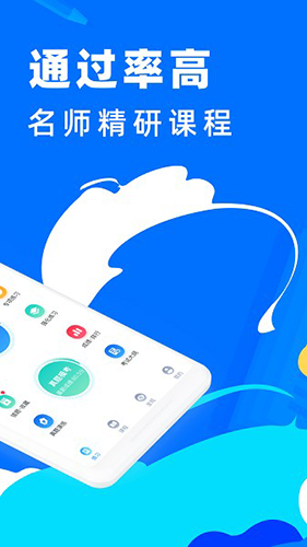 二级建造师宝典免费版app软件功能