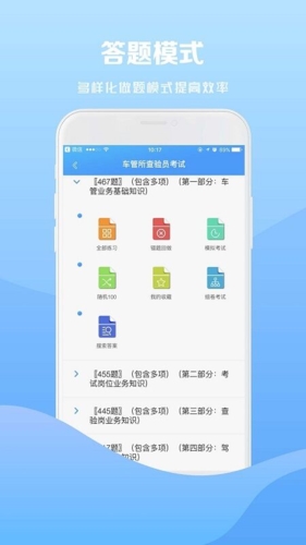 试题通app1