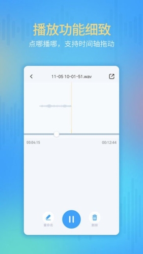 千蝉通话录音器app功能