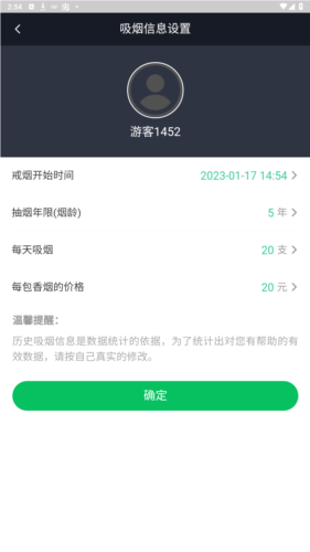 界烟盒子app图片3