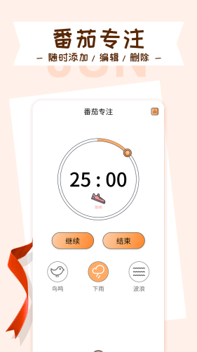 目标管理局APP