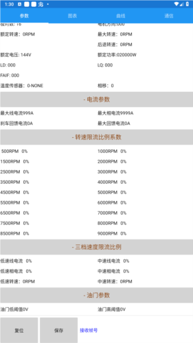 南京远驱旧版app图片1