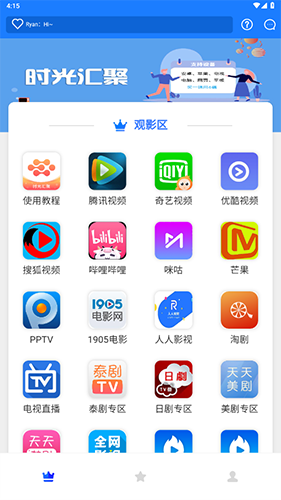 时光汇聚app最新版本软件特色