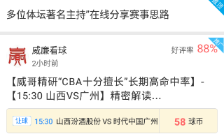 球探比分官方版app下载