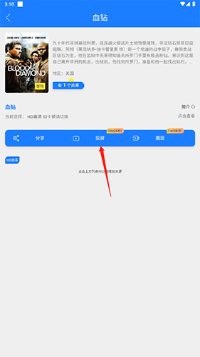 时光汇聚app怎么投屏2