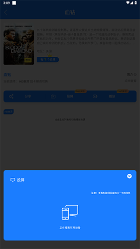 时光汇聚app怎么投屏3