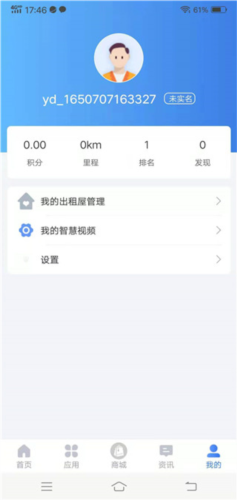 星城园丁app7