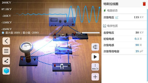 物理实验室app图片2