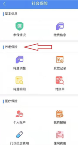 民生山西app9