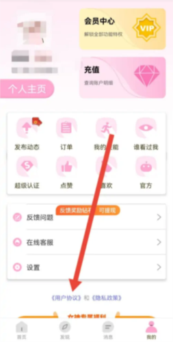 米觅app12