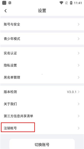 恋爱星球app怎么注册账号3