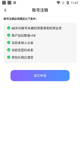 恋爱星球app怎么注册账号4