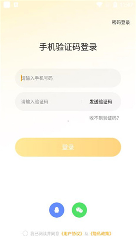 恋爱星球app使用说明