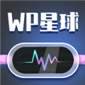 wp星球安卓版