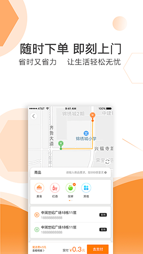 曹操送App