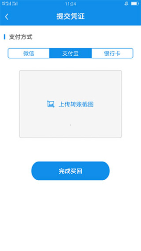 押呗app怎么赎回3