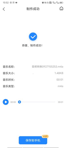 音频大师app怎么转换格式4