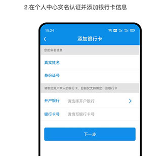 押呗app怎么抵押手机2