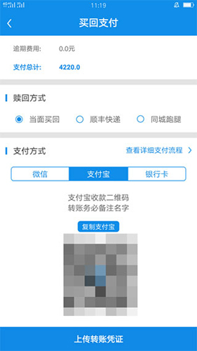 押呗app怎么赎回