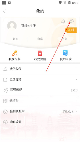 温度新闻怎么打开WIFI环境视频自动播放2