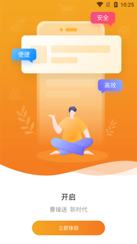 曹操送App