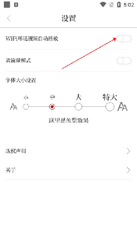 温度新闻怎么打开WIFI环境视频自动播放3