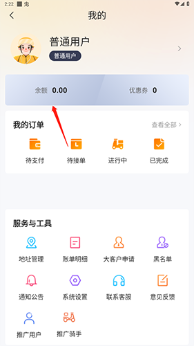 曹操送App怎么提现2