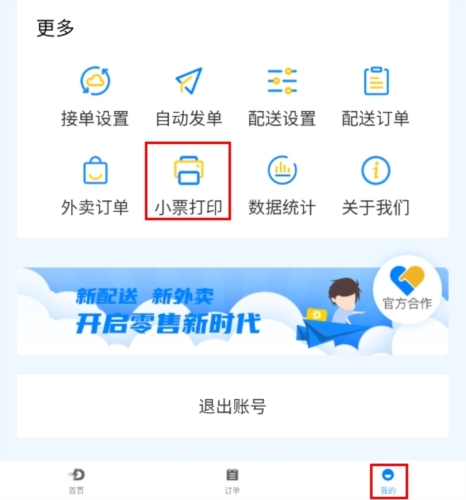 宅达达app官方版图片7