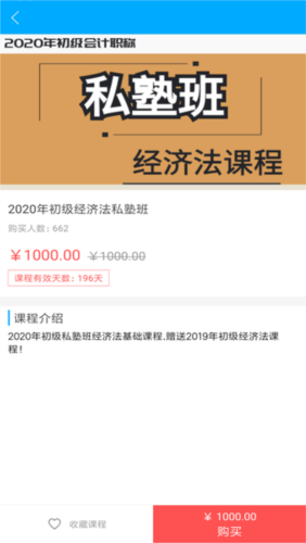 良善會計app1