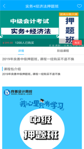 良善會計app2