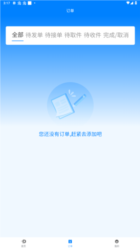 宅达达app官方版图片2