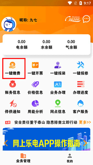 网上乐电app4