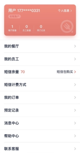 订餐表Pro app宣传图