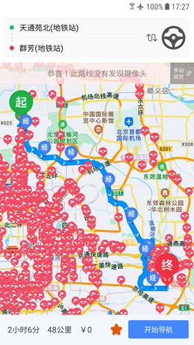 車進(jìn)京軟件