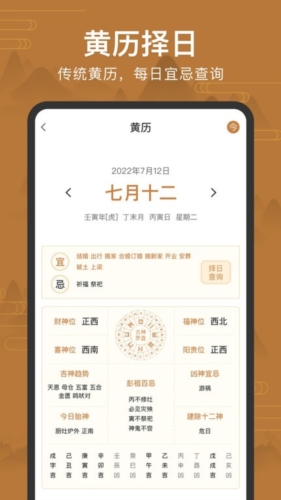 方位罗盘app1