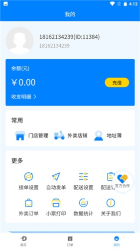 宅达达app官方版图片5