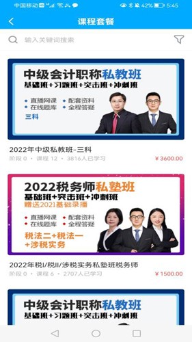 良善會計手機版