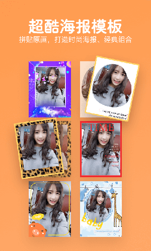 照片美顏P圖編輯app