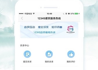 智慧荷城app最新版图片1