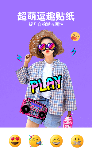 照片美顏P圖編輯app